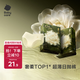babycare山茶花夏季轻薄款一次性内裤女士孕妇产后免洗 M码 4条