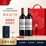 拉菲【专卖店】传奇梅多克红葡萄酒750mL双支礼盒 法国AOC级红酒