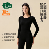 松山棉店保暖内衣羊绒蛋白轻薄秋冬季打底衣女士7A抑菌上衣
