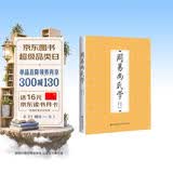 周易尚氏学