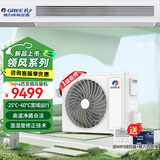 格力（GREE）中央空调 风管机一拖一客厅家用 新一级能效 全直流变频冷暖 隐藏式嵌入式空调 毛坯房精装房卡机 小4匹 一级能效领风包安装S级服务