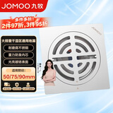 九牧（JOMOO）不锈钢地漏防臭下水洗衣机卫生间浴室阳台干区地漏92272