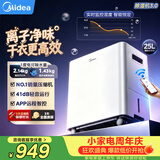 美的（Midea）小方物除湿机/抽湿机25L/天美芝压缩机正负离子净味家用除湿器45㎡干衣CF25BS/DA(支持鸿蒙智联)
