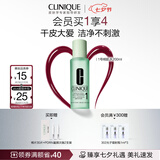 倩碧明肌净透水1号200ml 爽肤水补水保湿温和护肤品生日礼物送女友