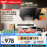 万和油烟机【H06C·超薄新中式】顶吸欧式抽排16风量大吸力4.8KW燃气灶具H06+B9（液化气)【套装商品】