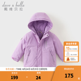 戴维贝拉（DAVE＆BELLA）加厚保暖连帽女童棉服男童棉衣外套儿童冬装幼儿小童冬天外出棉袄 极光紫DB16285-A 100 cm（建议身高90-100cm）