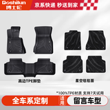 博士伦tpe汽车脚垫适用于丰田RAV4荣放致享特斯拉modelY/3名爵5