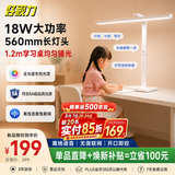 好视力智能台灯护眼灯学习学生儿童读写台灯防近视全光谱T55Pro