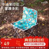 威野营（V-CAMP）户外折叠椅露营椅子便携式折叠凳钓鱼椅写生马扎椅轻便-牛油果