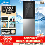 美的（Midea）饮水机茶吧机家用热水壶烧水壶电热水壶上置式客厅立式多功能桶装宿舍办公室冷热双温 YD1318S-X