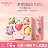 贝德美萌趣泡浴球90g*6（泡澡球 浴球 泡泡浴洗澡球 沐浴球 ）