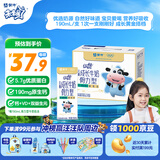 蒙牛未来星成长儿童牛奶原生乳钙骨力型190ml*15盒 学生奶 中秋送礼礼