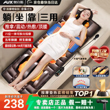 奥克斯AUX按摩垫全身躺垫按摩靠垫按摩仪颈椎按摩器多功能床垫家用按摩椅腰背颈肩生日父母情人节礼物 顶配皮革【新增腰托+腿足按摩+一体按摩+电机升级】 情人节礼物送男女老师朋友