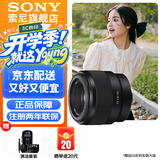 索尼（SONY） 全画幅定焦镜头 【标准定焦】FE50mmF1.8人像 官方标配