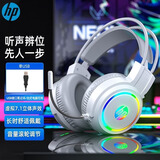 惠普（HP）H100游戏耳机头戴式带麦克风电竞网吧有线耳机台式电脑游戏电竞三角洲 白色USB接口