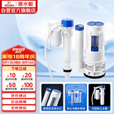 潜水艇（Submarine）MS1老式抽水马桶坐便器水箱浮球进水阀+排水阀马桶配件套装21CM