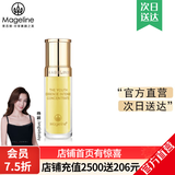麦吉丽（Mageline）官方旗舰素颜三部曲贵妇膏平衡水精华液护肤品套装礼盒[七年老店] 小样精化液5ml（干性及中性）