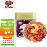 丹帝（DAN.D.PAK）【山姆同厂】原味什锦果仁 250g 进口腰果混合巴西坚果休闲零食品