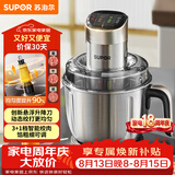苏泊尔（SUPOR）绞肉机家用 电动多功能不锈钢悬浮刀料理搅拌机2.2L大容量馅婴儿辅食机 JR65-G220