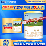 君乐宝奶粉恬适婴幼儿配方宝宝牛奶粉170g【复购大罐退全款】 3段   170g 【复购大罐退全款】
