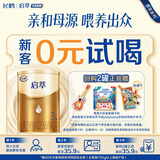 飞鹤启萃3段顶量SN-2DHA婴儿配方奶粉(1-3岁)130g 8种HMOs 益生菌试用