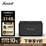 Marshall（马歇尔）STANMORE III音箱3代无线蓝牙摇滚家用重低音七夕生日礼物居家电脑音响 黑色