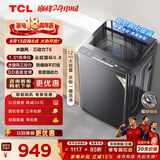 TCL 水旋风三动力直驱变频波轮洗衣机全自动12KG大容量家电1.31洗净比国家补贴以旧换新B120T6-DP