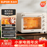 苏泊尔（SUPOR）空气炸电烤箱 30L风炉多功能烤炸 轻油低脂空气炸锅蒸汽嫩烤热风循环OJ30AK820