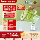 倍世（BWT） 德国甜镁净水壶过滤水净水器家用 欧洲进口滤芯去水垢增强55% 益家系列大容量过滤器礼物 【去水垢滤芯】1壶3芯 绿色