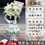 东之天地 手捧花仿真白色玫瑰手捧花领证拍照道具伴娘花束绢花球婚礼花束 【非成品】白玫瑰手捧花1束（送丝带）