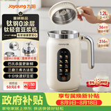 九阳（Joyoung）【重磅新品】1.2L大磨王豆浆机316钛钢0涂层变频轻音家用2-4人全自动破壁机免煮免滤PL1180