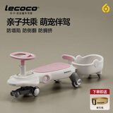 乐卡（Lecoco）儿童扭扭车1-3岁男孩女孩溜溜车 费格F2声光款 -琪芮粉（带拖斗）