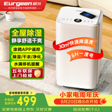 欧井（Eurgeen）除湿机/抽湿机 除湿量12升/天 回南天家用卧室干衣吸湿器干燥机 wifi互联轻音36分贝 OJ-122E
