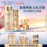 雅诗兰黛护肤品套装(胶原水200ml+胶原精华50ml+胶原乳霜30ml)七夕礼物