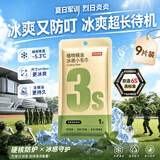 京东京造冰感毛巾3条独立装湿巾一次性 湿纸巾提神降温止汗蚊虫防护