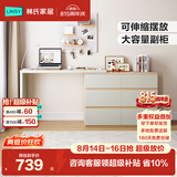 林氏家居现代简约梳妆台卧室小户型化妆桌可伸缩书桌斗柜一体OV3C