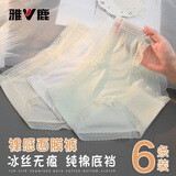 雅鹿冰丝内裤女无痕夏季薄款中腰性感女士内裤抗菌裆少女三角短裤头 秋水盈盈-混色 6条 L （推荐95-120斤）