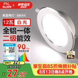 佛山照明LED筒灯嵌入式孔灯客厅天花灯4寸12W白光孔径115mm
