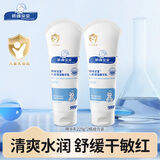 顺峰宝宝儿童保湿精华乳225g*2瓶温和补水舒缓干红新生儿青少年