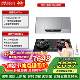 帅康（Sacon）【耐用超20年的爆款】750mm中式家用脱排吸油烟机MD01套装 MD01+3B811S升级灶 液化气