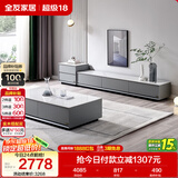 全友家居 现代简约岩板茶几电视柜组合客厅电视柜落地储物家具