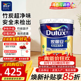 多乐士（Dulux） 乳胶漆家丽安净味竹炭三合一墙面漆内墙漆涂料家用自刷面漆A8678 单桶面漆 18L*1件