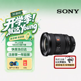 索尼（SONY）FE 16-35mm F2.8 GM II 新一代全画幅大三元 超广角变焦 G大师镜头(SEL1635GM2)
