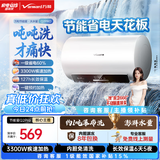 万和【节能星·瀑布洗·Q2Pro】电热水器50升3300W速热超一级能效16倍增容家用免换镁棒国家补贴