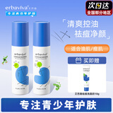 艾芭薇（Erbaviva）青少年护肤学生护肤品套装洗面奶男女孩13-15-18岁控油祛痘 祛痘爽肤水100ml+祛痘润肤乳100g