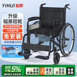 怡辉（YIHUI）轮椅瘫痪老人专用出行可大小便带坐便器轻便折叠便携式代步推车