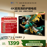 TCL雷鸟电视 55雀4 55英寸 高阶VA屏 144Hz高刷 32G大内存 低蓝光护眼认证  平板电视机55F270C-A