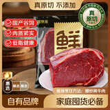 鲜京采惠选 国产黄牛原切牛腿肉 净重4斤 炖煮爆炒 源头直发