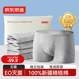 京东京造100%纯棉一次性男士平角内裤灭菌加大免洗日抛出差旅行3XL码4条装