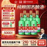 红星二锅头 大二 清香型白酒 56度 750ml*6瓶 整箱装 纯粮口粮酒
